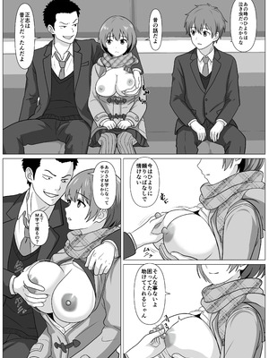 [けむしの晩餐会] 鈍感主人公の横で即ハメ.親友のハーレムを常識改変で性処理_12_moms