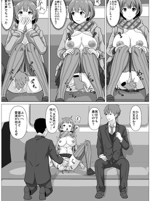 [けむしの晩餐会] 鈍感主人公の横で即ハメ.親友のハーレムを常識改変で性処理_14_llfg