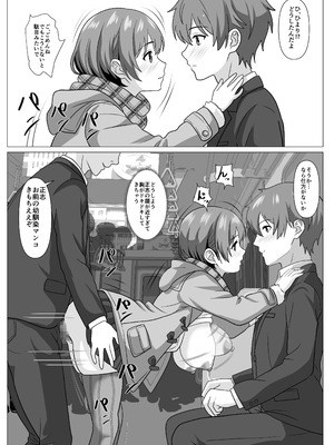 [けむしの晩餐会] 鈍感主人公の横で即ハメ.親友のハーレムを常識改変で性処理_20_rmwh