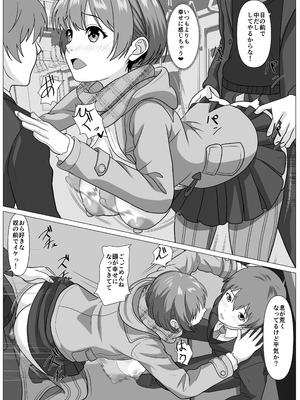 [けむしの晩餐会] 鈍感主人公の横で即ハメ.親友のハーレムを常識改変で性処理_21_ueod