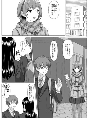 [けむしの晩餐会] 鈍感主人公の横で即ハメ.親友のハーレムを常識改変で性処理_25_gjko