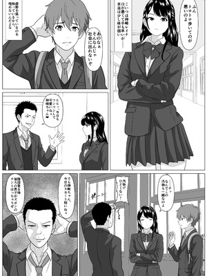 [けむしの晩餐会] 鈍感主人公の横で即ハメ.親友のハーレムを常識改変で性処理_26_epos