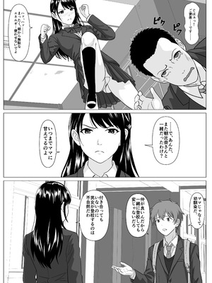 [けむしの晩餐会] 鈍感主人公の横で即ハメ.親友のハーレムを常識改変で性処理_28_qavm