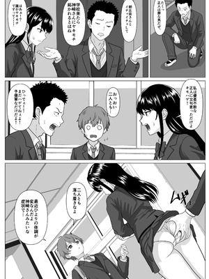 [けむしの晩餐会] 鈍感主人公の横で即ハメ.親友のハーレムを常識改変で性処理_29_ldmd