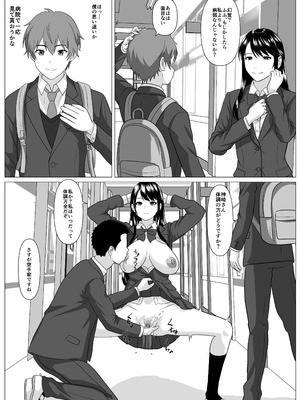 [けむしの晩餐会] 鈍感主人公の横で即ハメ.親友のハーレムを常識改変で性処理_31_ibwj