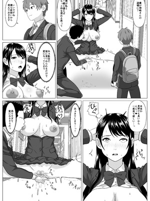 [けむしの晩餐会] 鈍感主人公の横で即ハメ.親友のハーレムを常識改変で性処理_33_jevc