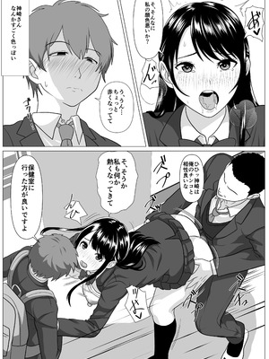 [けむしの晩餐会] 鈍感主人公の横で即ハメ.親友のハーレムを常識改変で性処理_36_gonn