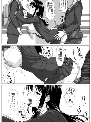 [けむしの晩餐会] 鈍感主人公の横で即ハメ.親友のハーレムを常識改変で性処理_37_uiny