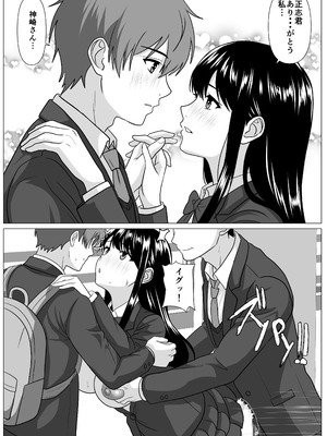 [けむしの晩餐会] 鈍感主人公の横で即ハメ.親友のハーレムを常識改変で性処理_40_xnat