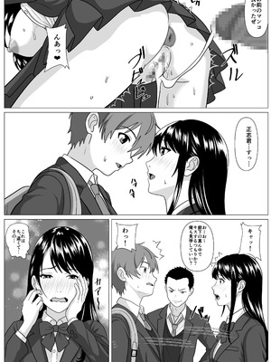 [けむしの晩餐会] 鈍感主人公の横で即ハメ.親友のハーレムを常識改変で性処理_42_tntq