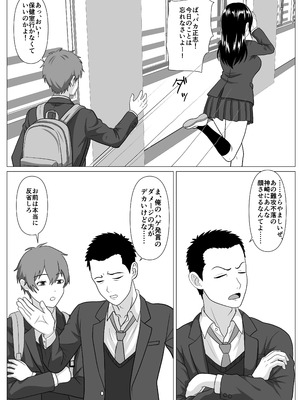 [けむしの晩餐会] 鈍感主人公の横で即ハメ.親友のハーレムを常識改変で性処理_43_wbax