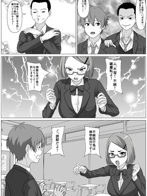 [けむしの晩餐会] 鈍感主人公の横で即ハメ.親友のハーレムを常識改変で性処理_45_oopm