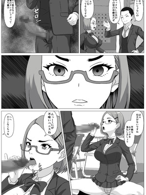 [けむしの晩餐会] 鈍感主人公の横で即ハメ.親友のハーレムを常識改変で性処理_46_qqpa