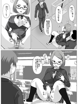 [けむしの晩餐会] 鈍感主人公の横で即ハメ.親友のハーレムを常識改変で性処理_51_bber