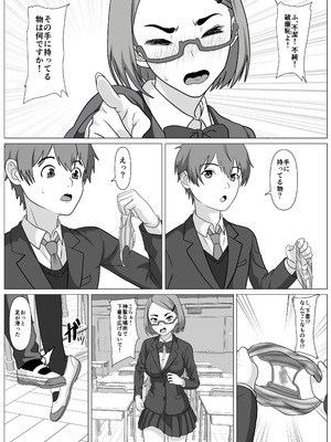 [けむしの晩餐会] 鈍感主人公の横で即ハメ.親友のハーレムを常識改変で性処理_62_txfm