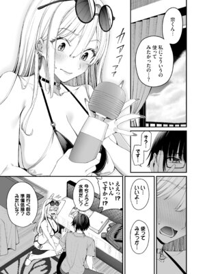 [こーひーめーかー (朝峰テル)] ギャルを嫁にしたら毎日がエロ最高だった。3 [DL版]_09_agyf