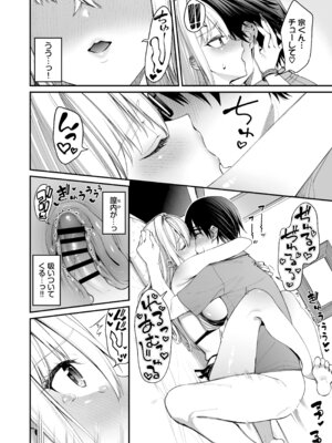 [こーひーめーかー (朝峰テル)] ギャルを嫁にしたら毎日がエロ最高だった。3 [DL版]_28_fmqc