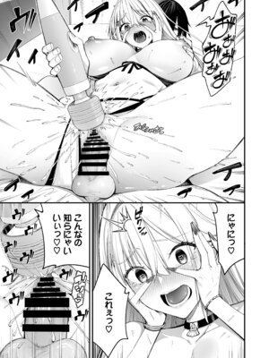 [こーひーめーかー (朝峰テル)] ギャルを嫁にしたら毎日がエロ最高だった。3 [DL版]_33_pcjp