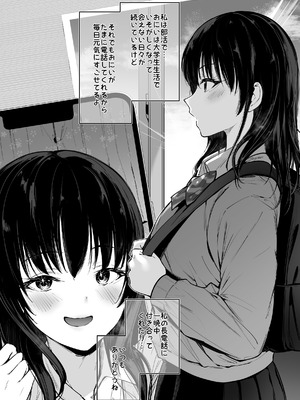 [せつなさみだれ] ピュアでデッかい爆乳ギャルの幼馴染にとろあま発情Hで喰い尽くされる話_05_xdyx