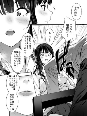 [せつなさみだれ] ピュアでデッかい爆乳ギャルの幼馴染にとろあま発情Hで喰い尽くされる話_11_dhkv