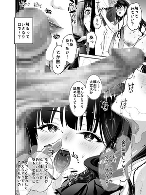 [せつなさみだれ] ピュアでデッかい爆乳ギャルの幼馴染にとろあま発情Hで喰い尽くされる話_23_qsux