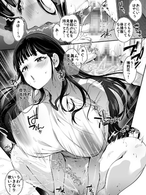 [せつなさみだれ] ピュアでデッかい爆乳ギャルの幼馴染にとろあま発情Hで喰い尽くされる話_32_saqa