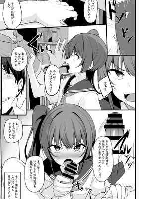 [どうしょく(ジャムしぃ) ] 改変スマホでナマイキ義妹をオナホ化調教_18_qlcy