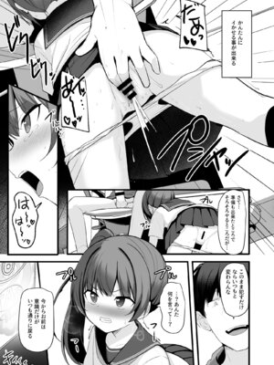 [どうしょく(ジャムしぃ) ] 改変スマホでナマイキ義妹をオナホ化調教_22_xjhq