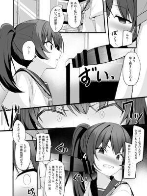 [どうしょく(ジャムしぃ) ] 改変スマホでナマイキ義妹をオナホ化調教_23_iyjv