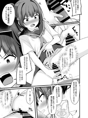 [どうしょく(ジャムしぃ) ] 改変スマホでナマイキ義妹をオナホ化調教_26_tlcw