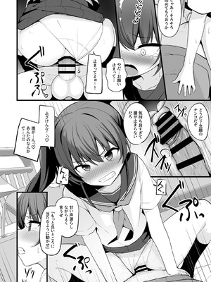 [どうしょく(ジャムしぃ) ] 改変スマホでナマイキ義妹をオナホ化調教_27_xbyq