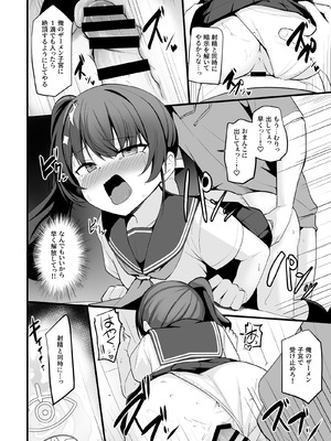 [どうしょく(ジャムしぃ) ] 改変スマホでナマイキ義妹をオナホ化調教_37_febs