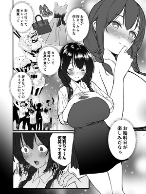 [どうしょく] 人生終了アルバイト〜巨乳少女はセクハラ店長に孕まされる〜_04_lswf