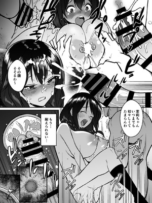 [どうしょく] 人生終了アルバイト〜巨乳少女はセクハラ店長に孕まされる〜_24_sykp