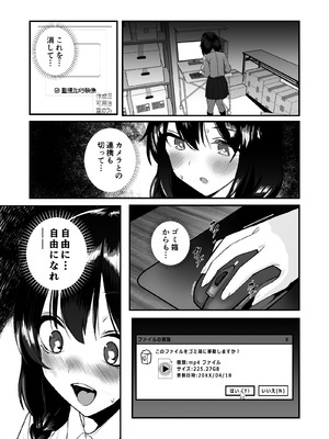 [どうしょく] 人生終了アルバイト〜巨乳少女はセクハラ店長に孕まされる〜_27_hyht