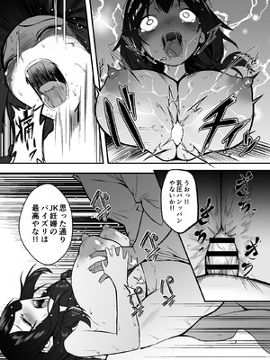 [どうしょく] 人生終了アルバイト〜巨乳少女はセクハラ店長に孕まされる〜_31_abse