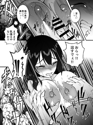 [どうしょく] 人生終了アルバイト〜巨乳少女はセクハラ店長に孕まされる〜_32_lhnv