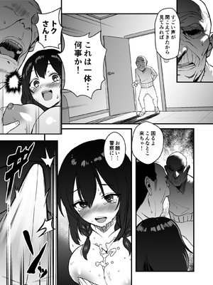 [どうしょく] 人生終了アルバイト〜巨乳少女はセクハラ店長に孕まされる〜_34_urwn