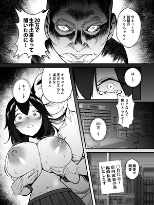 [どうしょく] 人生終了アルバイト〜巨乳少女はセクハラ店長に孕まされる〜_35_giov