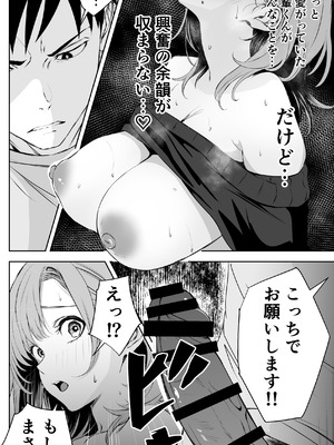 [ばたーどりっぷ] 彼氏にベタぼれ中のギャル先輩が、俺と付き合うまで_17_wtce