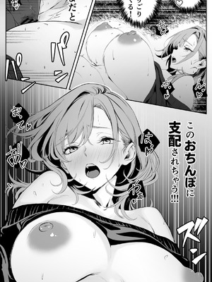 [ばたーどりっぷ] 彼氏にベタぼれ中のギャル先輩が、俺と付き合うまで_19_khsr