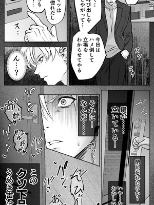 [ばたーどりっぷ] 彼氏にベタぼれ中のギャル先輩が、俺と付き合うまで_51_prsr