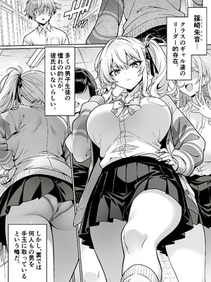 [へちま工房 (満月わさび)] クラスの生意気ギャルは処女でした〜初セックスで生ハメ絶頂中出しまでした話〜_02_ertl