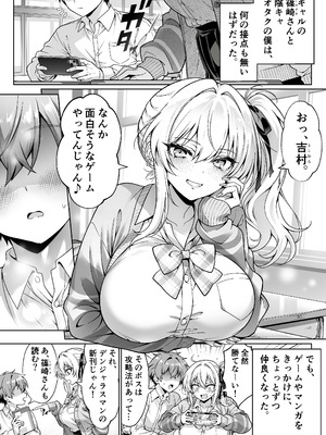 [へちま工房 (満月わさび)] クラスの生意気ギャルは処女でした〜初セックスで生ハメ絶頂中出しまでした話〜_04_phwp