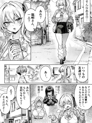 [へちま工房 (満月わさび)] クラスの生意気ギャルは処女でした〜初セックスで生ハメ絶頂中出しまでした話〜_05_mtri