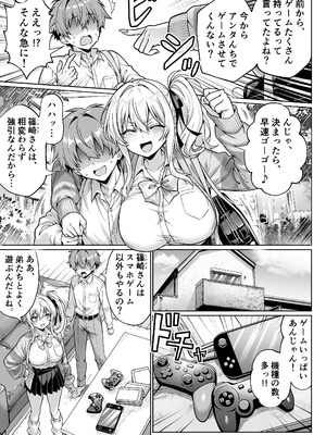 [へちま工房 (満月わさび)] クラスの生意気ギャルは処女でした〜初セックスで生ハメ絶頂中出しまでした話〜_06_rkyf