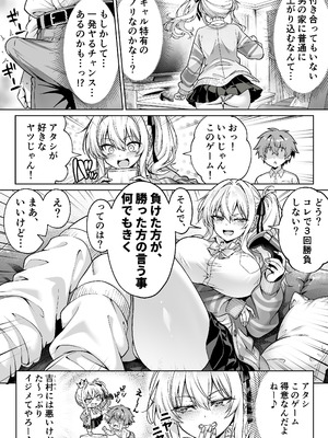 [へちま工房 (満月わさび)] クラスの生意気ギャルは処女でした〜初セックスで生ハメ絶頂中出しまでした話〜_07_kktv