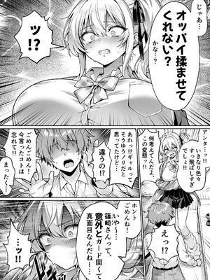 [へちま工房 (満月わさび)] クラスの生意気ギャルは処女でした〜初セックスで生ハメ絶頂中出しまでした話〜_09_rilx