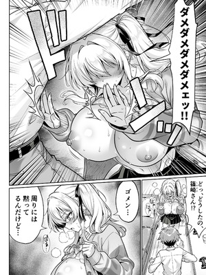 [へちま工房 (満月わさび)] クラスの生意気ギャルは処女でした〜初セックスで生ハメ絶頂中出しまでした話〜_13_lwkv