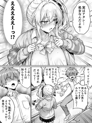 [へちま工房 (満月わさび)] クラスの生意気ギャルは処女でした〜初セックスで生ハメ絶頂中出しまでした話〜_14_wjvt